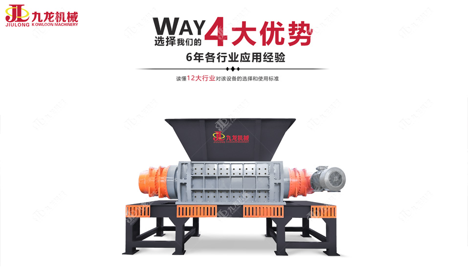 雙軸垃圾粉碎機